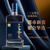 江小白52度三五挚友500ml蓝标手工精酿白酒高粱酒礼盒装 送礼收藏