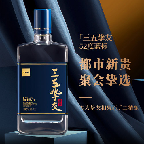 江小白52度手工精酿500ml白酒