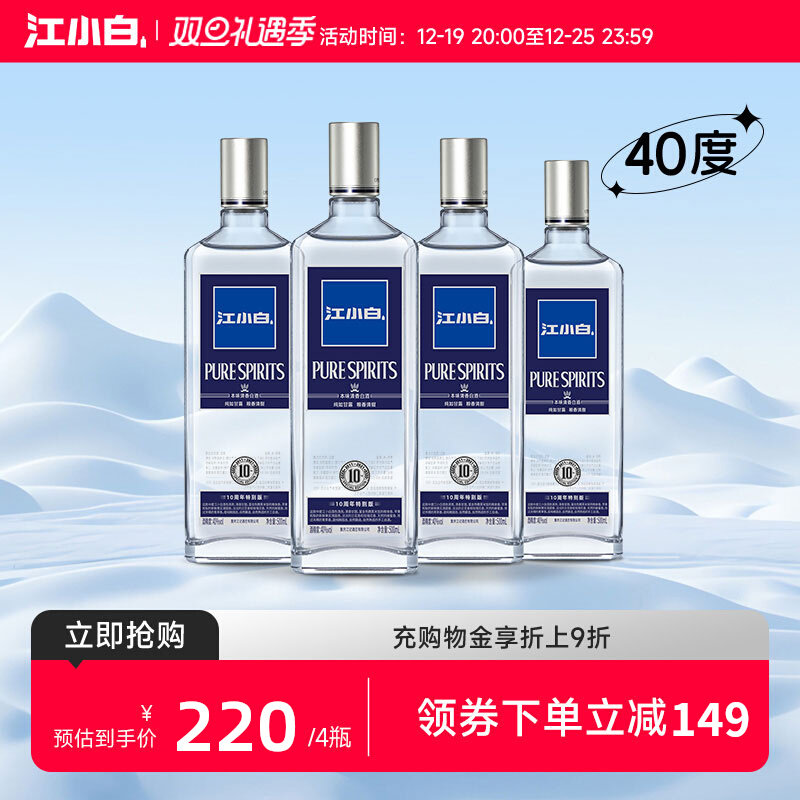 江小白银盖40度500ml*4瓶高粱酒纯粮食酒白酒大瓶装清香型一斤装
