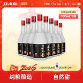 江小白三人饮52度500ml 8瓶白酒清香酒高粱酒粮食酒口粮酒