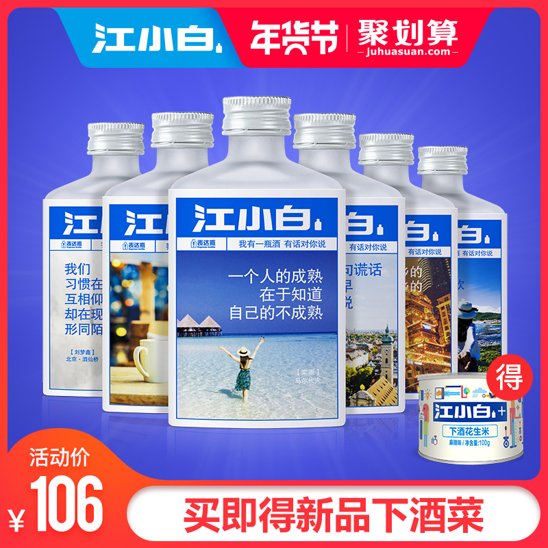 ½Ð¡°×°×¾Æ40¶È100ml*6Æ¿Á¸Ê³¾Æ¸ßÁ»¾ÆÐ¡Æ¿¾ÆÓï¼±í´ïС¾ÆÕûÏä