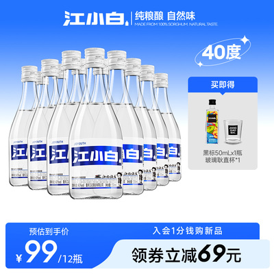 江小白40度150mL*12瓶高粱酒