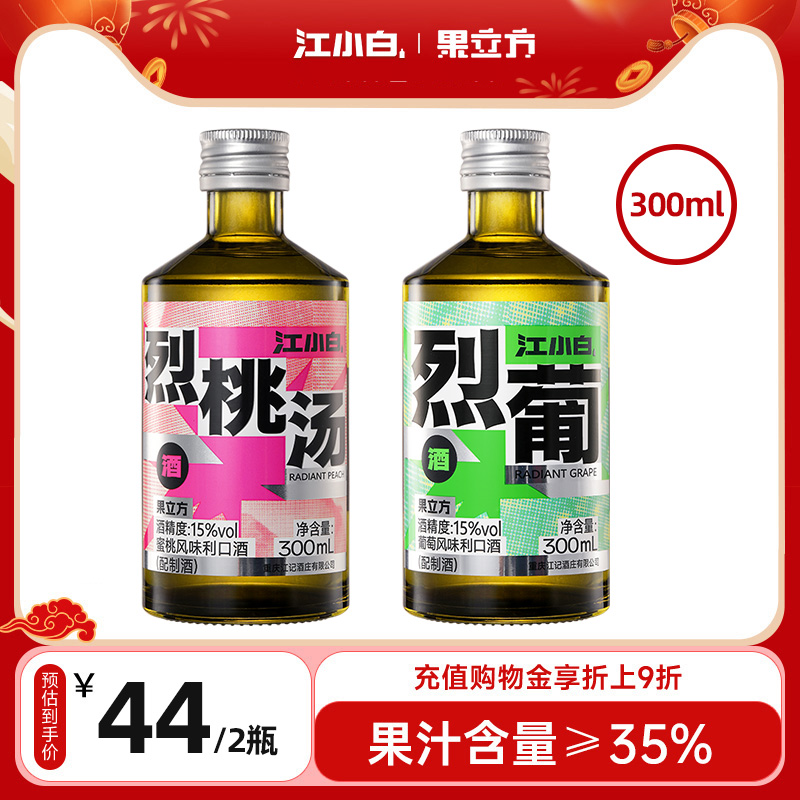 江小白果立方15度300ml果酒烈桃汤烈葡蜜桃味葡萄味果汁酒低度酒-封面