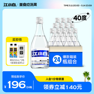 江小白高粱酒白酒40度150mL*6瓶*4箱共24瓶纯粮食酒正品