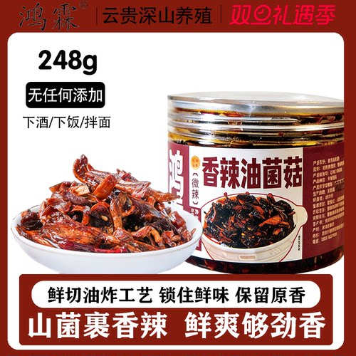 菌菇酱鸿霖香辣菌菇开罐即食下饭