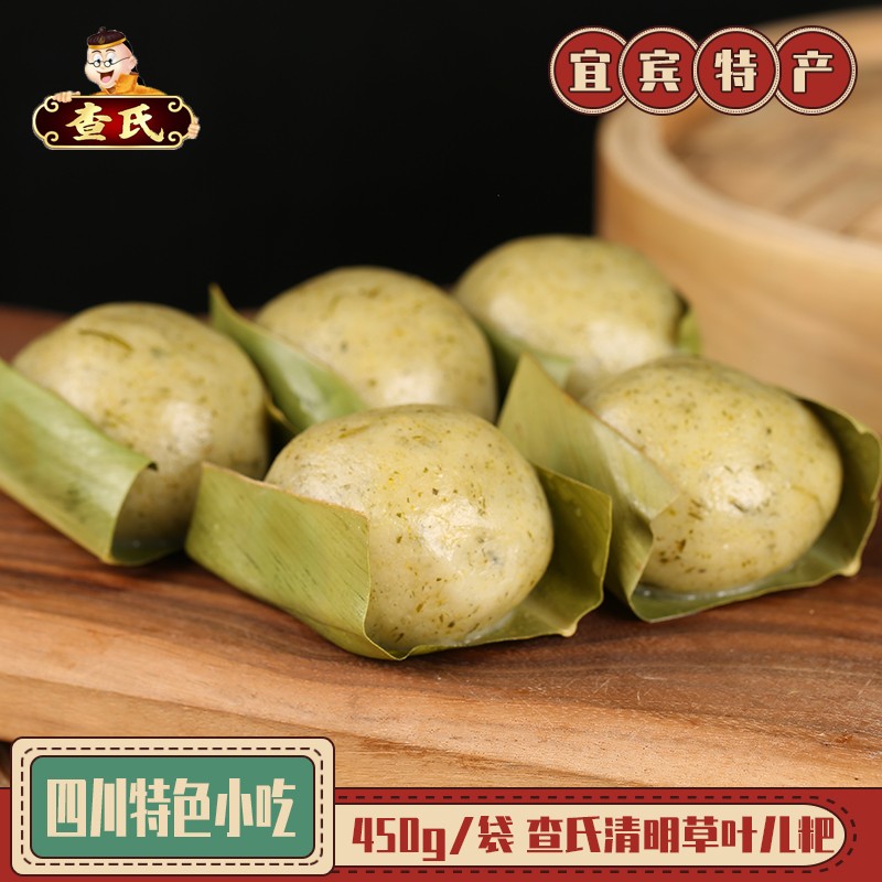 宜宾叶儿粑特色小吃粑粑早餐