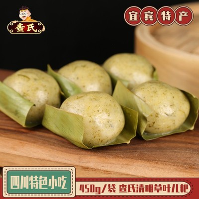 宜宾叶儿粑特色小吃粑粑早餐