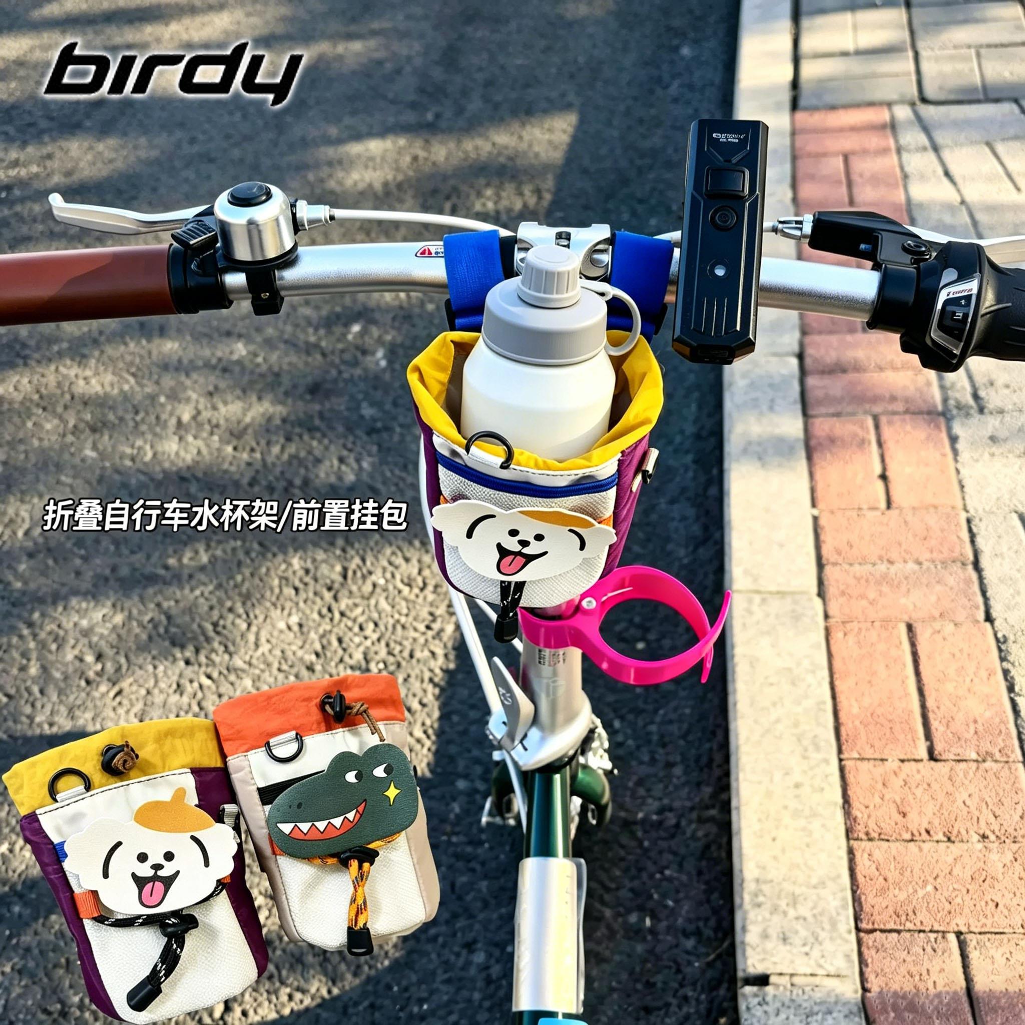适用于birdy鸟车折叠自行车头包前挂包水杯架收纳P40/三代P45/R20