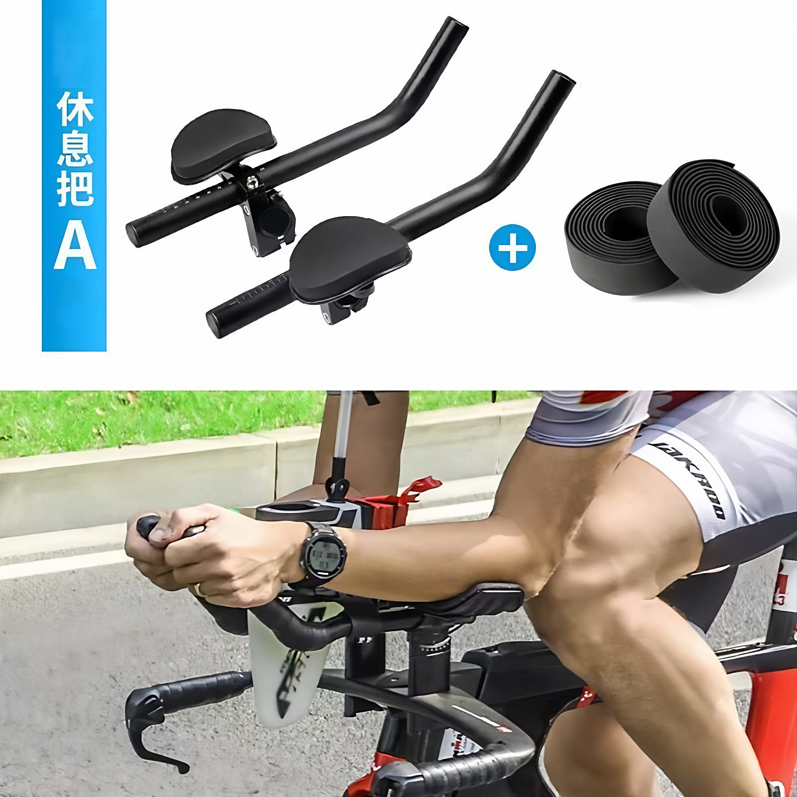 公路车自行车休息把tt休息把一体把扁平公路车把通用装备配件大全