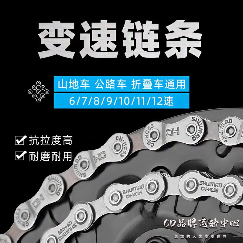 适用环球ucc自行车链条防锈变速链子挂车架通用山地公路配件大全