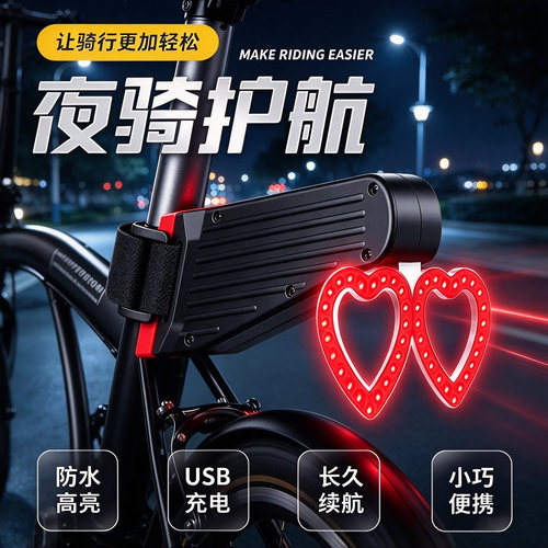 适用于迪卡侬折叠自行车夜骑灯尾灯高亮警示防水便携fold500/560