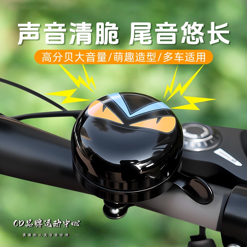 适用于dahon大行山地自行车铃铛超响通用趣味p8p10/k3plus/d7/d6/图片