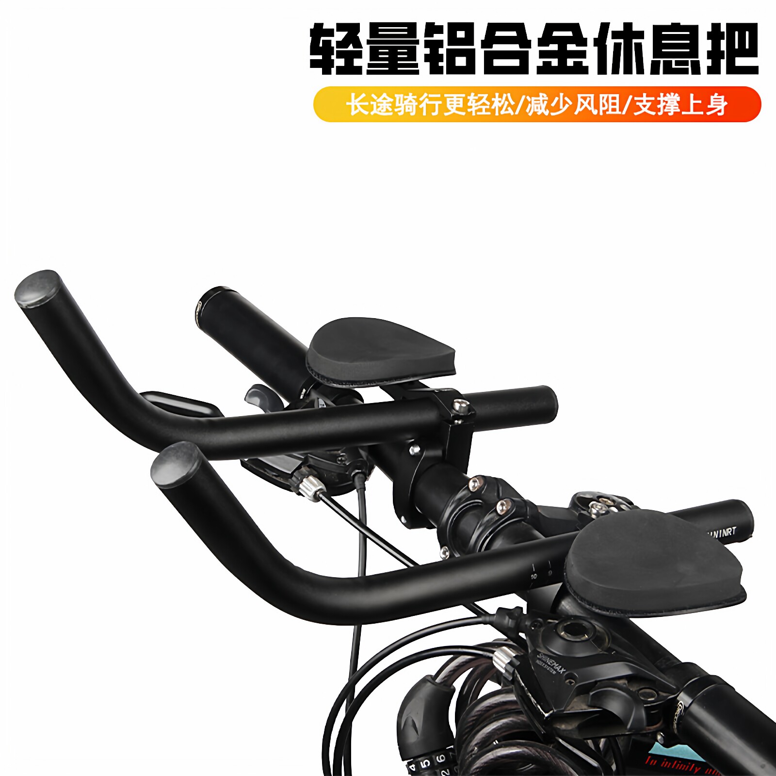 适用于捷安特公路车TT一体休息把扁平通用pcrltd2alight2ppadv2sc