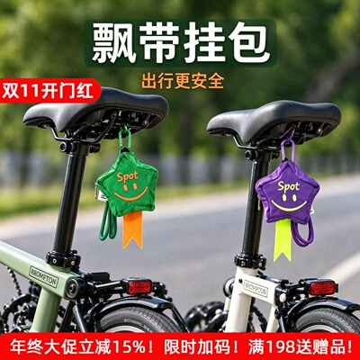 适用于捷安特自行车骑行挂包反光飘带装饰山地公路atx660/tcr配件
