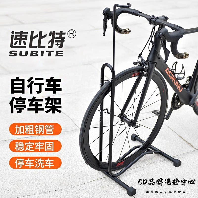 适用于速比特公路车停车架室内立式停立修无敌银河阿童木胜利火星图片