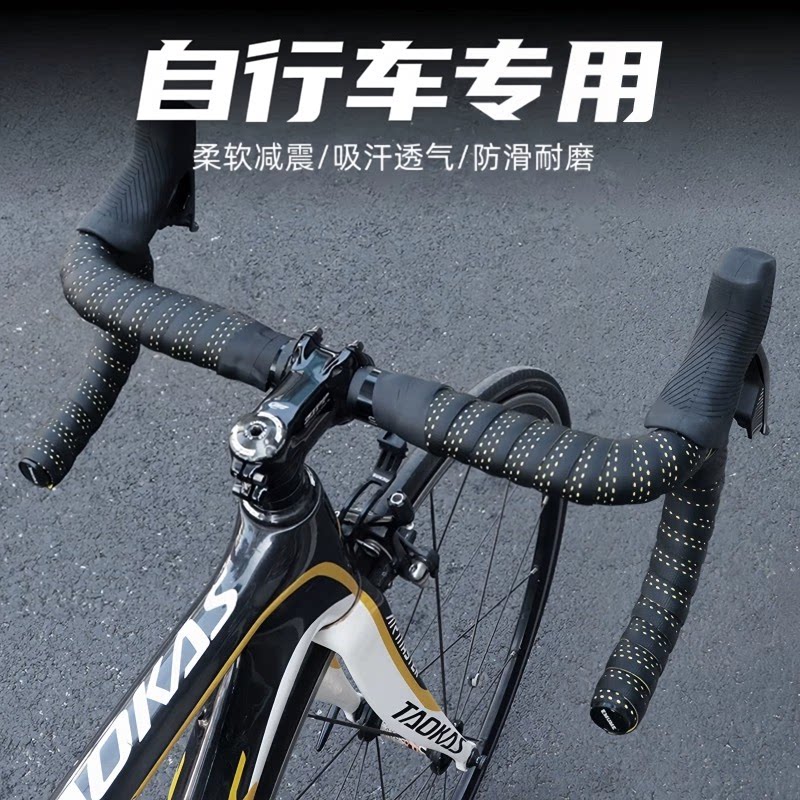 适用于迪卡侬公路自行车把带减震死飞车把套弯把缠绕带高颜值防滑