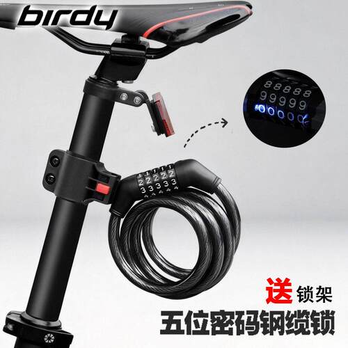 适用于birdy鸟车折叠自行车锁密码锁便携防盗固定P40/三代P45/R20