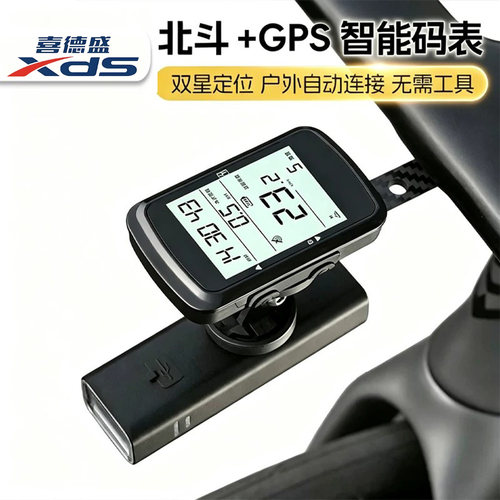 适用喜德盛公路自行车智能码表夜骑灯一体rt180/ad500/8骑行配件