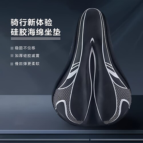 适用jeep吉普牧马人巡航者RS730RS770RC750卡布星耀自行车坐垫