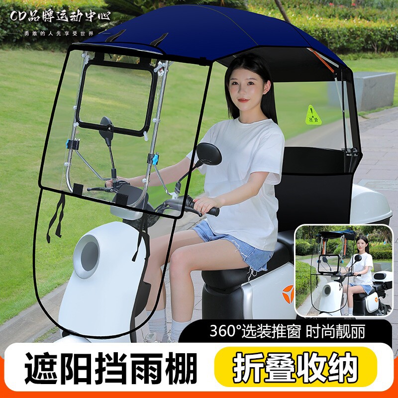 适用雅迪电动车电动车遮雨棚新款可收缩棚b60/6代solo/c16c18/c50