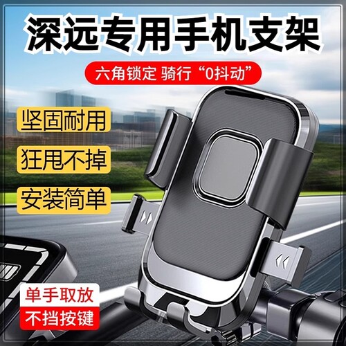适用九号电动车电动车手机支架防震防抖款m3maxm95cmax/a35/f90m