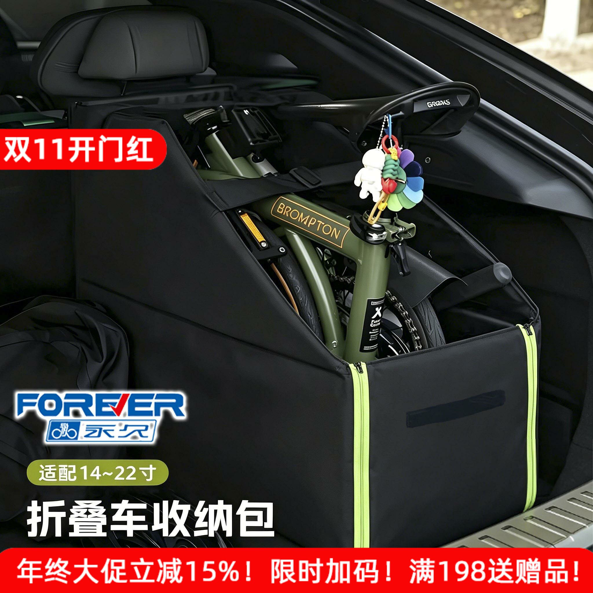 适用永久折叠自行车收纳包袋子骑行收纳汽车后备箱停车位装车箱子