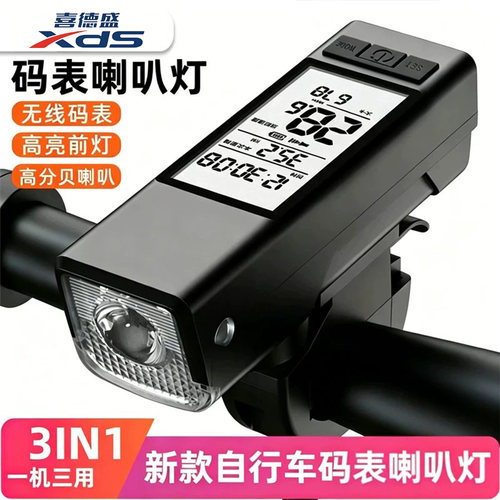 适用喜德盛公路自行车智能码表夜骑灯一体测速度三合一rt180/ad8