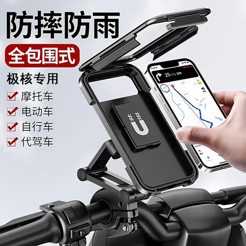 适用于极核ae4/ae5ipro/ez3i电动车上手机支架防水防震抖外卖骑手