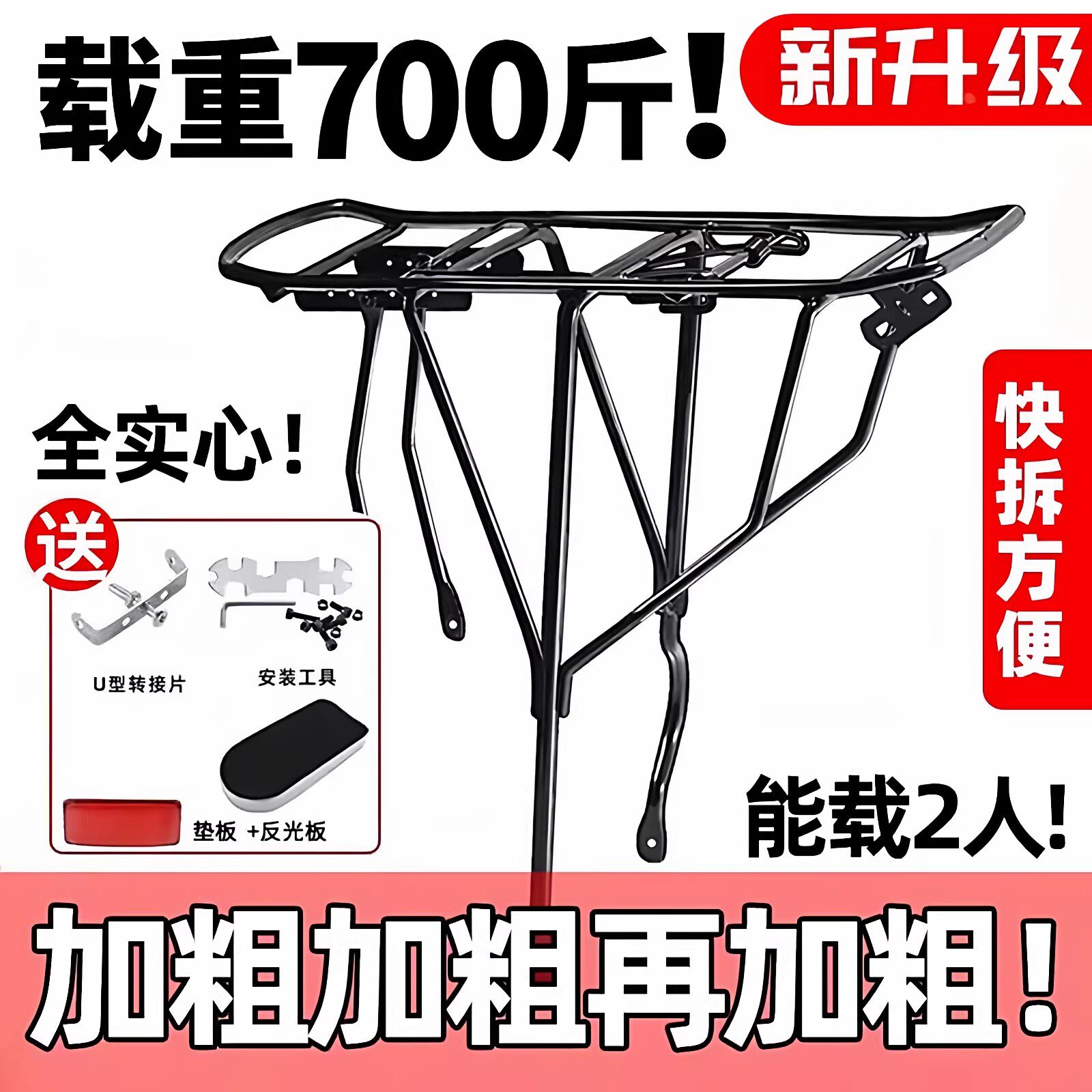 适用于喜德盛山地自行车后货架后座可载人x6中国风传奇500逐日700