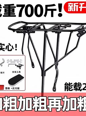 适用于喜德盛山地自行车后货架后座可载人x6中国风传奇500逐日700