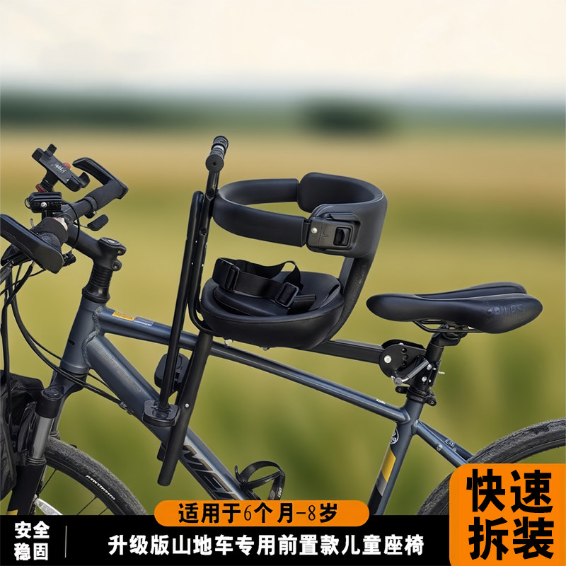 适用于永久山地自行车儿童座椅前置快拆宝宝座椅安全小孩坐凳婴儿