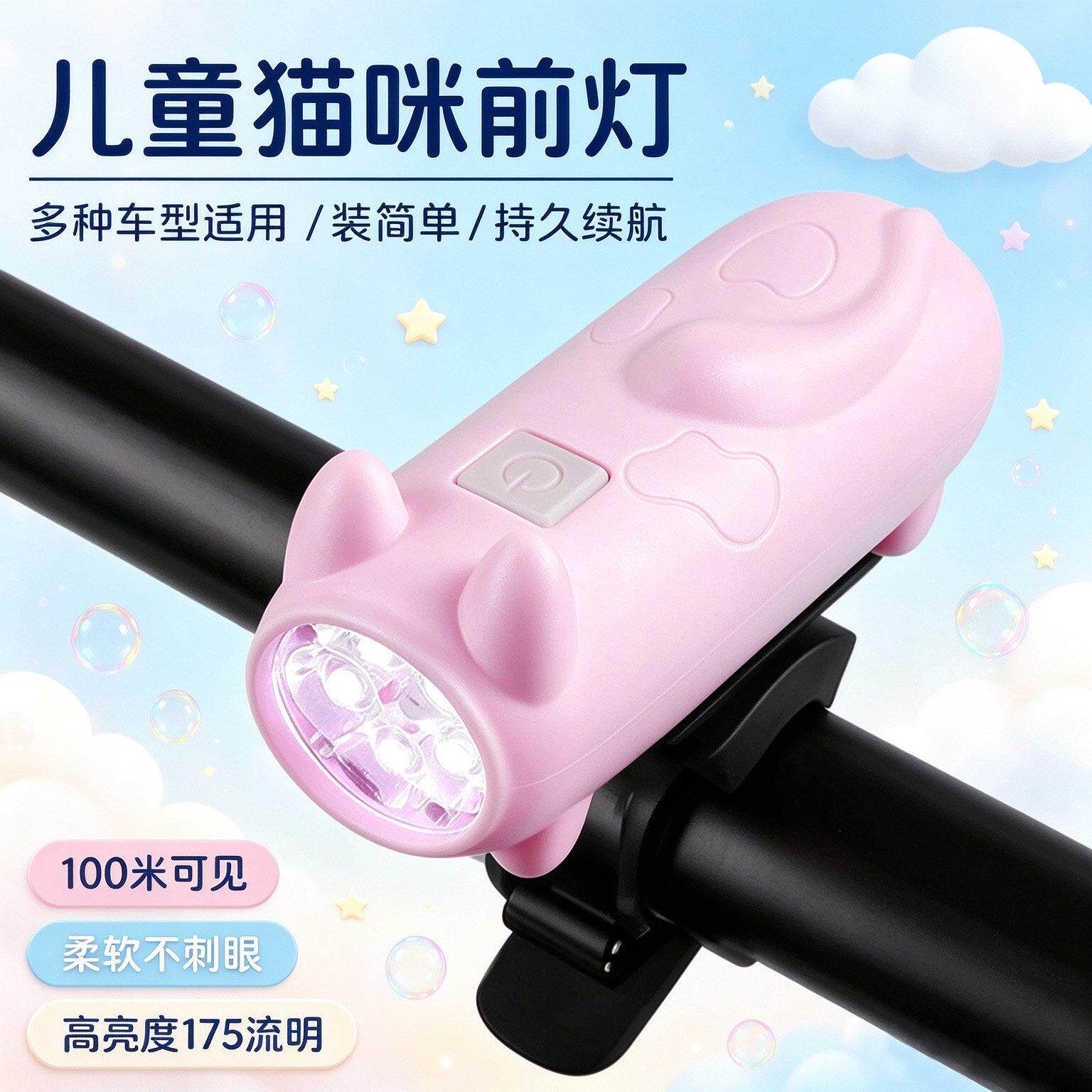 适用喜德盛折叠自行车夜骑前灯高亮防水喇叭儿童单车w5/w3/w7配件
