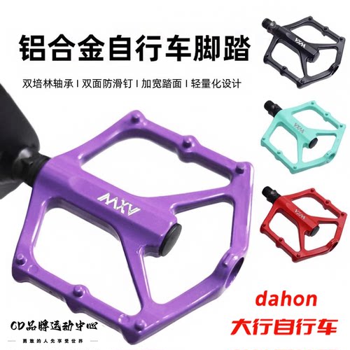 适用dahon大行山地自行车脚踏板脚蹬子轴承p8p10/k3plus/d7/d6/d8