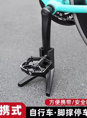 适用于瑞豹公路自行车脚撑支架子便携式superal/sparksport知更鸟