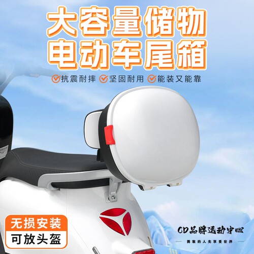 适用小牛电动车尾箱后备箱通用大容量支架mmt/ot/g2/g0/f0/g400t