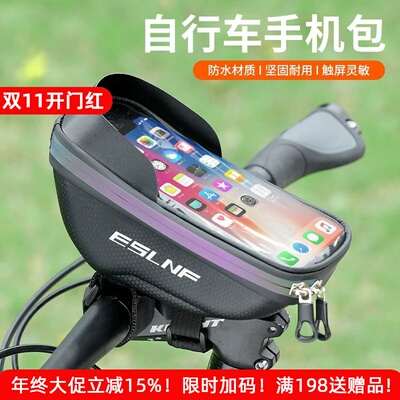 适用于佳沃JAVA折叠自行车包前梁包车头包手机收纳袋x2/neo的配件