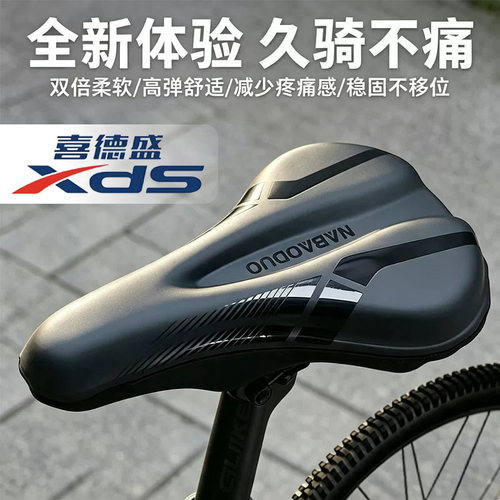 适用喜德盛自行车坐垫防屁股痛座套加厚硅胶山地公路车黑38/rt180