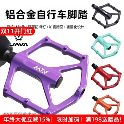 适用JAVA佳沃公路自行车脚踏板脚蹬子轴承鱼雷6top御夫座火6/idra