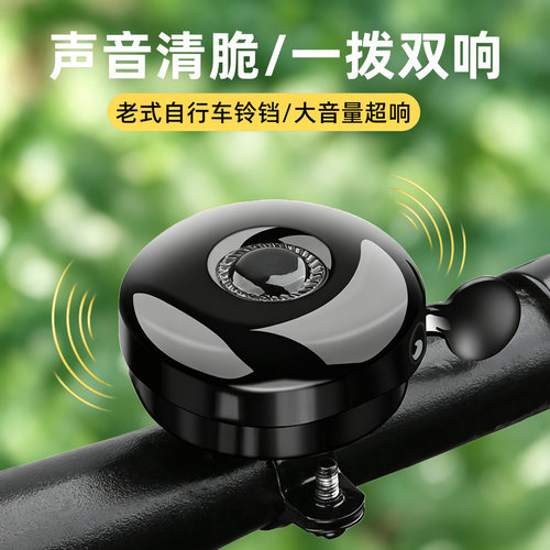 适用迪卡侬自行车铃铛超响喇叭结实耐用山地公路车st100/h900配件