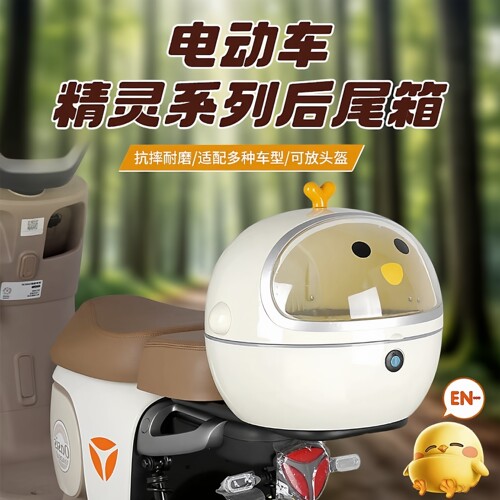 适用于极核ae4/ae5ipro/ez3i电动车尾箱后备箱通用大容量储物改装