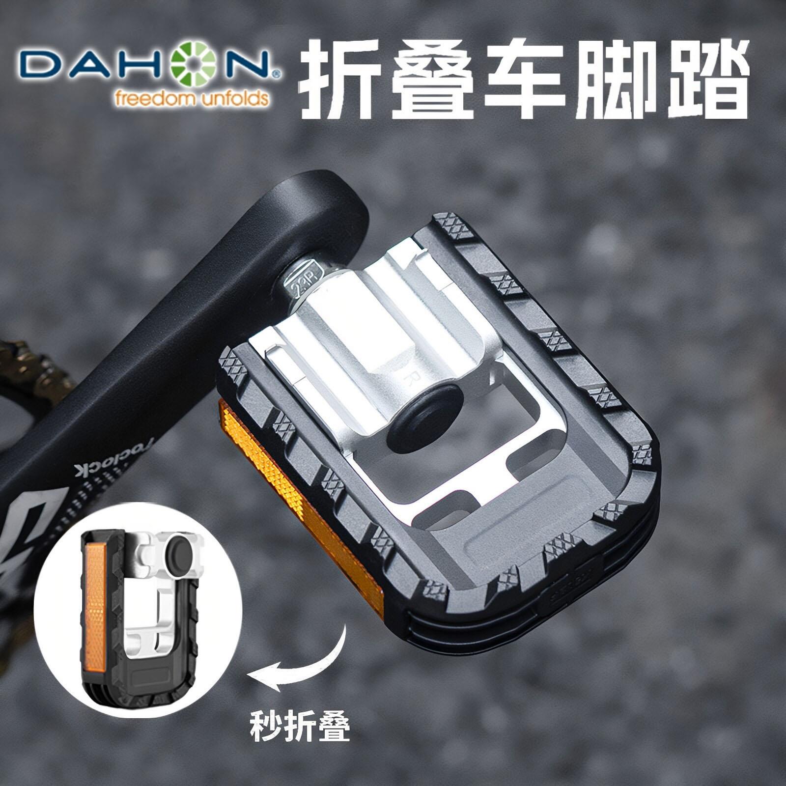 适用迪卡侬折叠自行车脚踏板通用铝合金脚蹬Fold500/TILT120/100