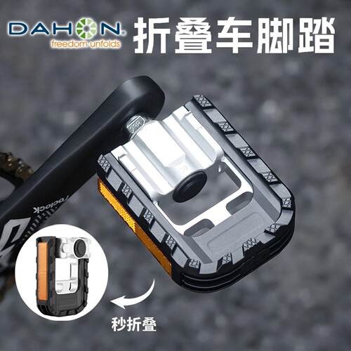 适用迪卡侬折叠自行车脚踏板通用铝合金脚蹬Fold500/TILT120/100