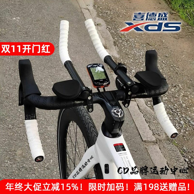 适用于喜德盛公路车TT一体休息把扁平通用ad350/300/rc2000/rs789