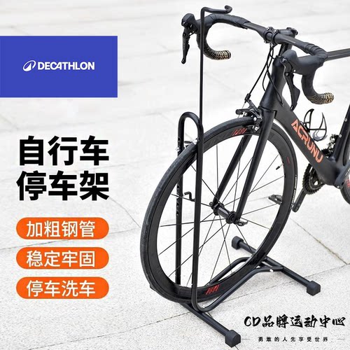 适用于迪卡侬公路车停车架室内立式停立修rc100/120/520/500af105
