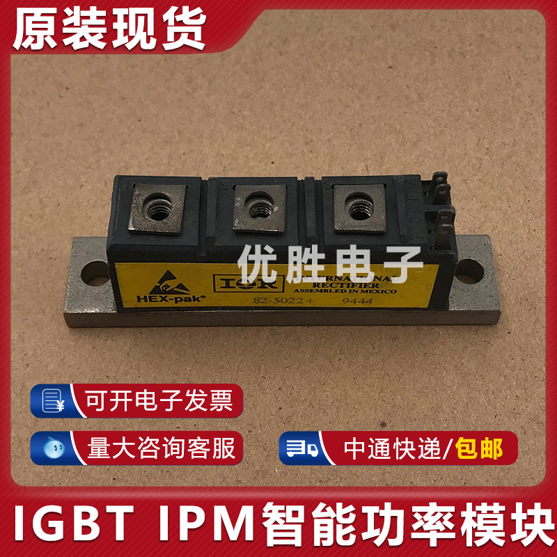 原装拆机模块 82-5019 82-5022 82-5049 IRFK2D450 IRFK3D450