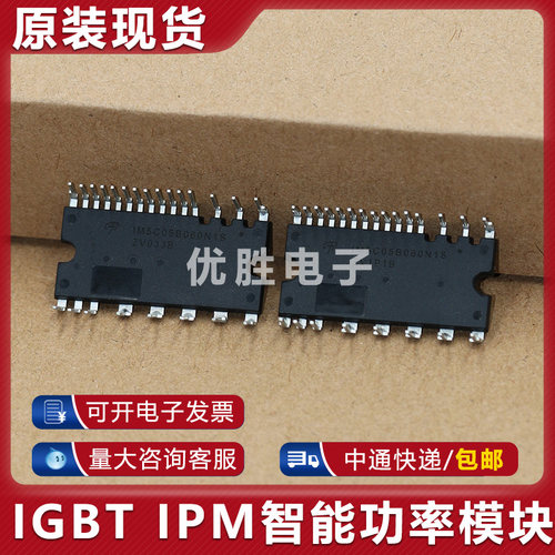 全新原装模块 IM5D05K060M2S 05B060N1 1M5C05B060N1S