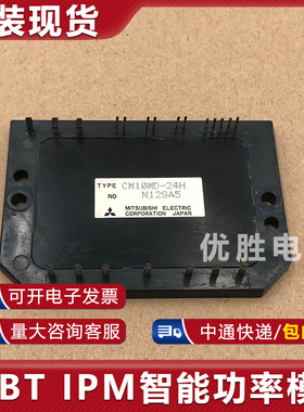 原装拆机模块 CM10MD-24H CM15MD-24H CM20MD1-12H CM10MDL-12H