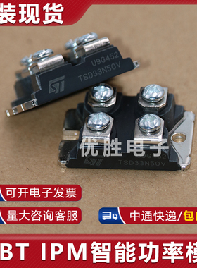 功率模块 TSD2M450 TSD33N50 TSD45N50V TSD4M150 TSD4M350
