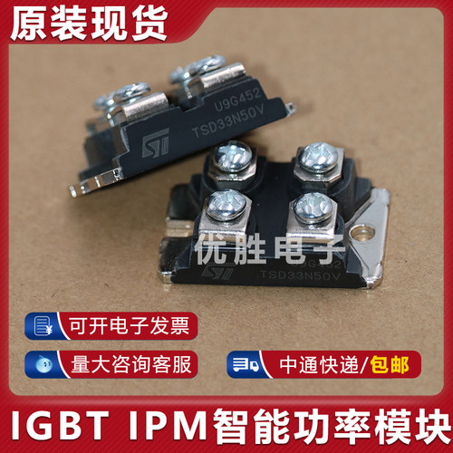 功率模块 TSD2M450 TSD33N50 TSD45N50V TSD4M150 TSD4M350