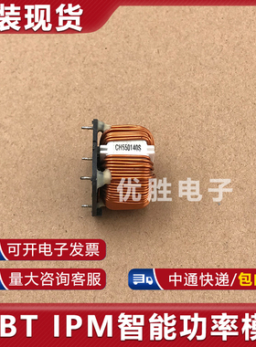 原装拆机 CH550140S